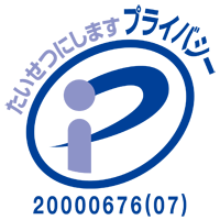 株式会社サポート｜プライバシーマーク20000676(07)